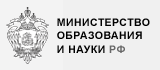 Официальный сайт Минобрнауки России